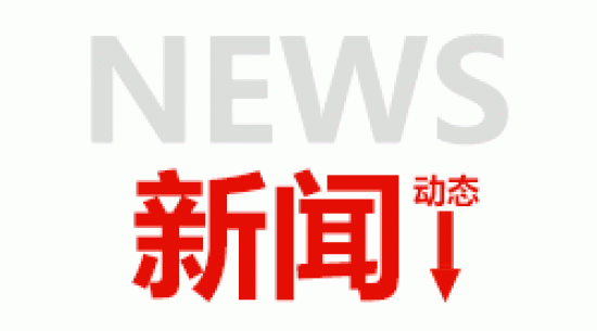 第19個世界知識產(chǎn)權(quán)日 --嚴格知識產(chǎn)權(quán)保護、營造一流營商環(huán)境